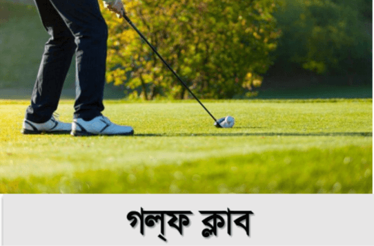 পুস্পধারা ইকো সিটি — ছবি 15
