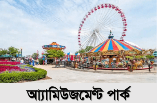 পুস্পধারা ইকো সিটি — ছবি 17