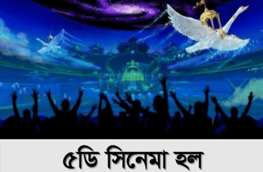পুস্পধারা ইকো সিটি — ছবি 18
