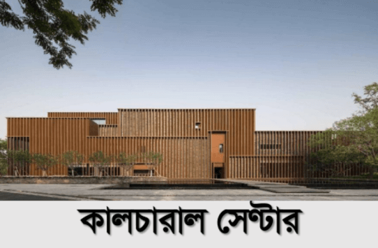 পুস্পধারা ইকো সিটি — ছবি 19