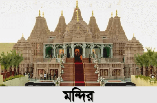 পুস্পধারা ইকো সিটি — ছবি 23