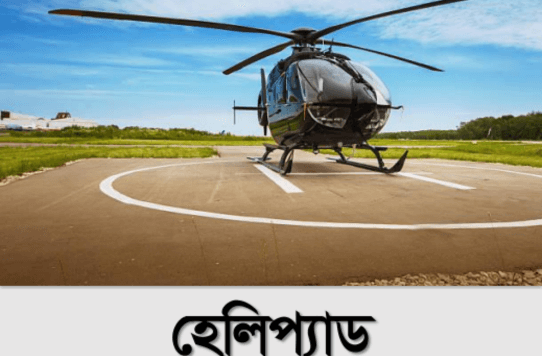পুস্পধারা ইকো সিটি — ছবি 26