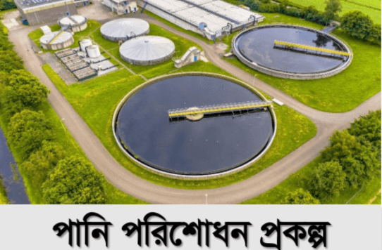 পুস্পধারা ইকো সিটি — ছবি 4