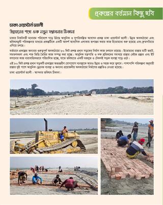 Project Brochure Preview