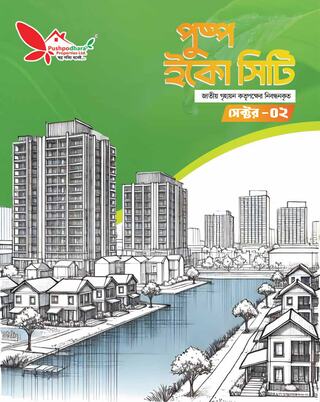 Project Brochure Preview