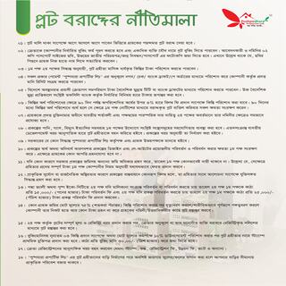 Project Brochure Preview