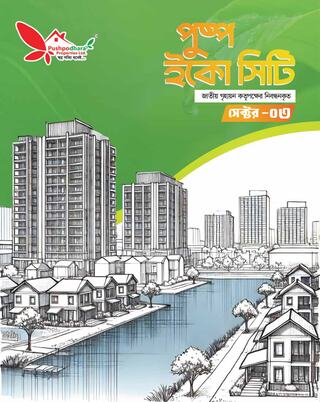 Project Brochure Preview